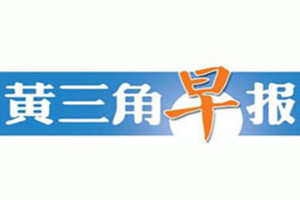 黃三角早報(bào)登報(bào)掛失_黃三角早報(bào)遺失登報(bào)、登報(bào)聲明