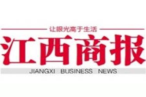 江西商報(bào)登報(bào)掛失_江西商報(bào)遺失登報(bào)、登報(bào)聲明