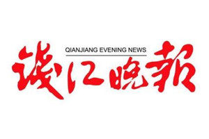 錢(qián)江晚報(bào)登報(bào)掛失_錢(qián)江晚報(bào)遺失登報(bào)、登報(bào)聲明