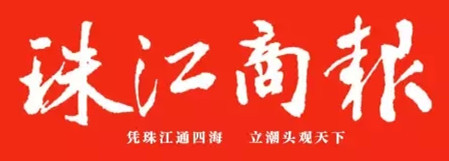 珠江商報登報掛失_珠江商報遺失登報、登報聲明