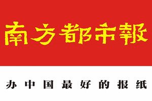 南方都市報登報掛失_南方都市報遺失登報、登報聲明