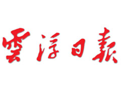 云浮日?qǐng)?bào)登報(bào)掛失_云浮日?qǐng)?bào)遺失登報(bào)、登報(bào)聲明