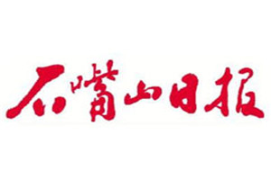 石嘴山日?qǐng)?bào)登報(bào)掛失_石嘴山日?qǐng)?bào)遺失登報(bào)、登報(bào)聲明