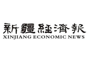 新疆經(jīng)濟(jì)報(bào)登報(bào)掛失_新疆經(jīng)濟(jì)報(bào)遺失登報(bào)、登報(bào)聲明