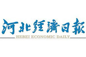 河北經濟日報登報掛失_河北經濟日報遺失登報、登報聲明